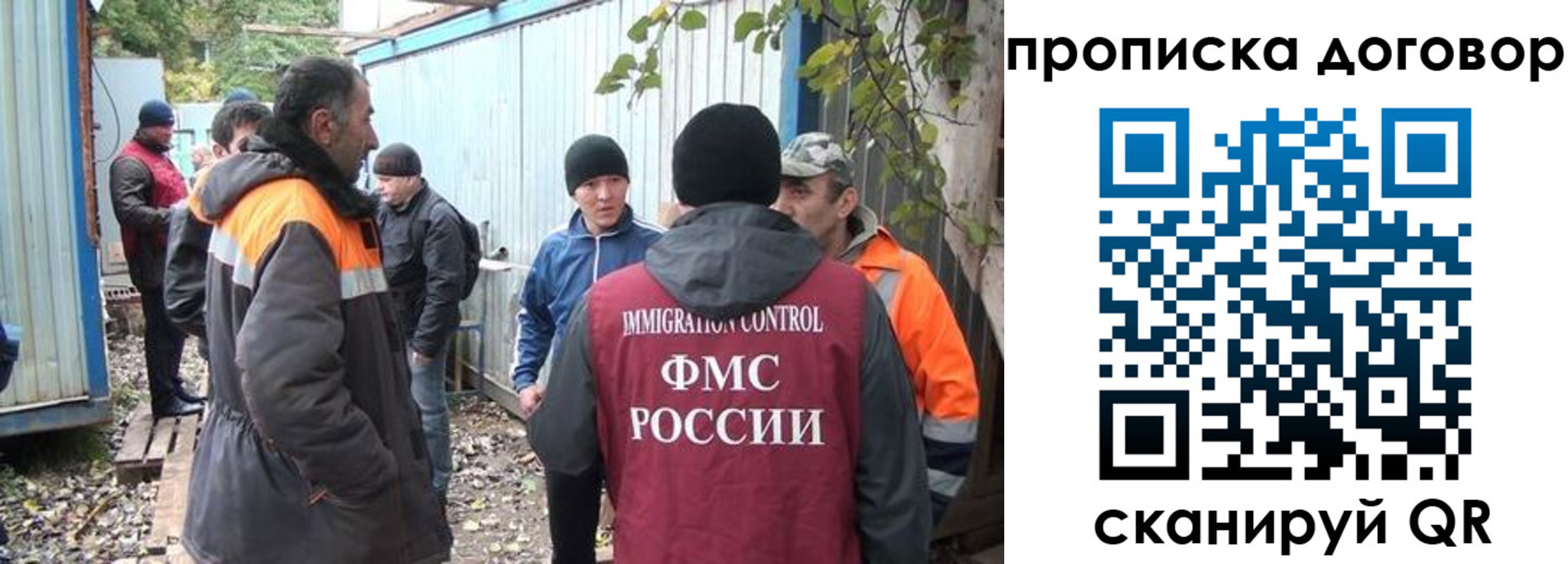 прописка законно в Новокубанске