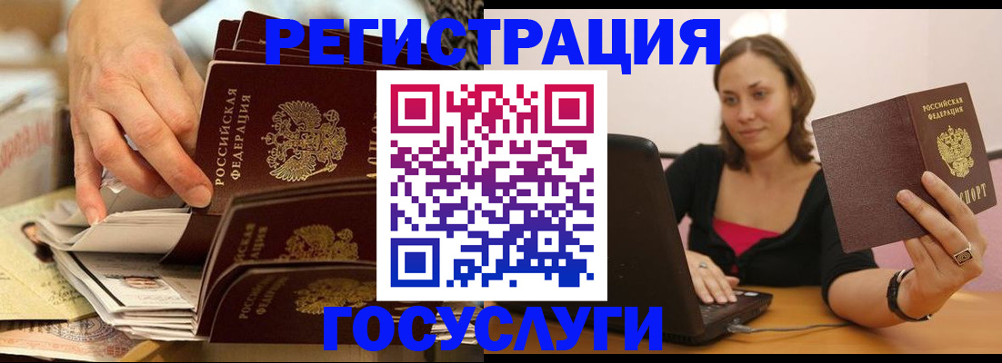 временная регистрация законно в Новокубанске