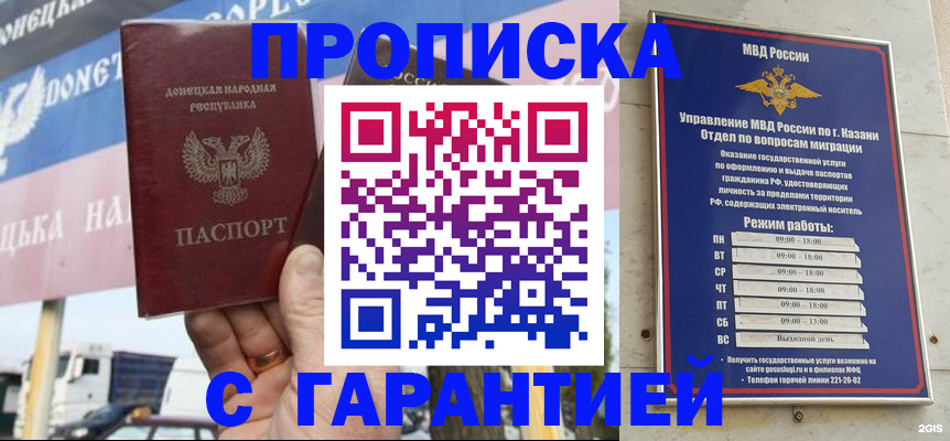 временная регистрация собственник в Новокубанске