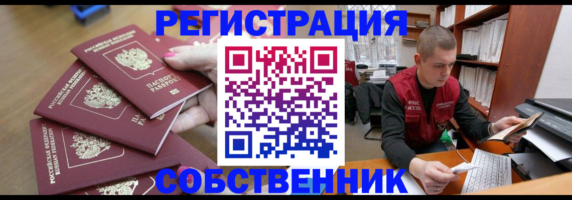где прописаться в Новокубанске